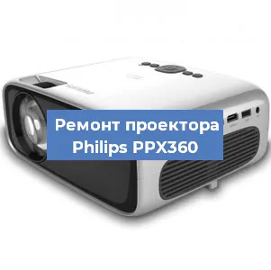 Замена матрицы на проекторе Philips PPX360 в Воронеже